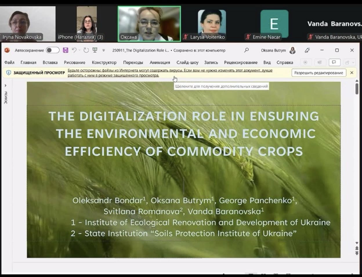 Обмін досвідом та результатами наукових досліджень