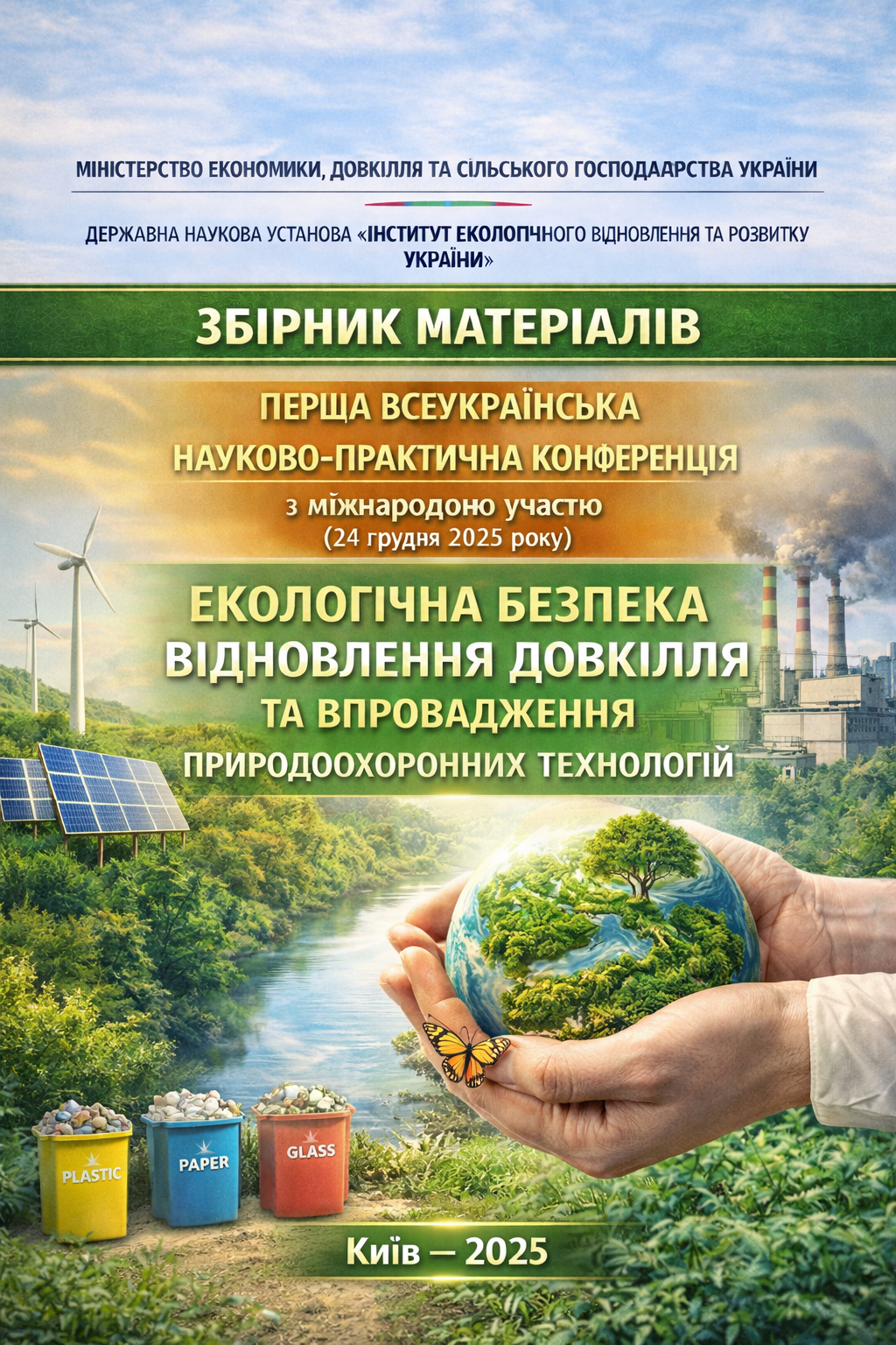 обкладинка 3 (1)